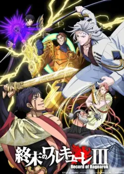 Повесть о конце света 3