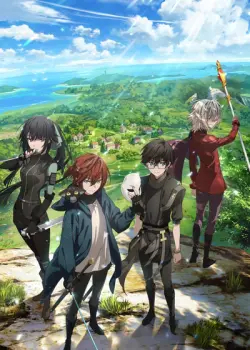 Начало после конца 2