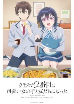 Я подружился со второй самой симпатичной девушкой в классе