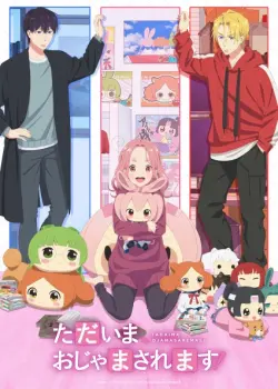 Я вернулась! Надеюсь, не слишком помешаю